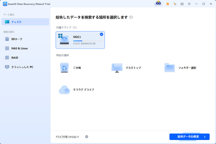 EaseUS Data Recovery Wizard
