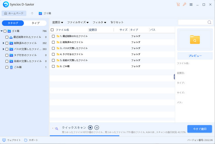 スキャンプロセスを開始