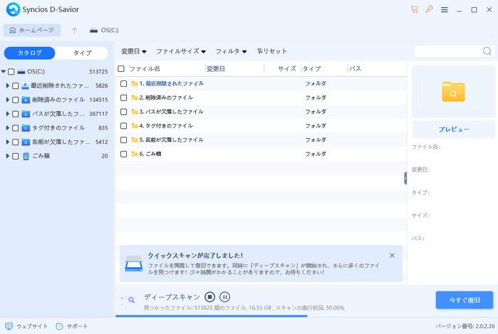 2つのスキャンオプションが提供される
