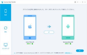 スマホ端末を PC に接続