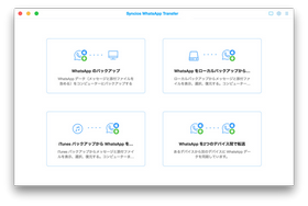 WhatsApp Transfer のモードを選択