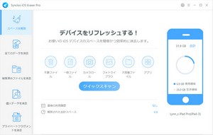 スマホ端末を PC に接続