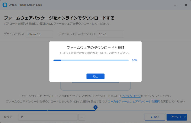 ファームウェアのダウンロード