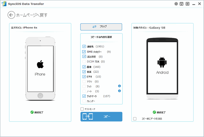 iPhone をスキャンする