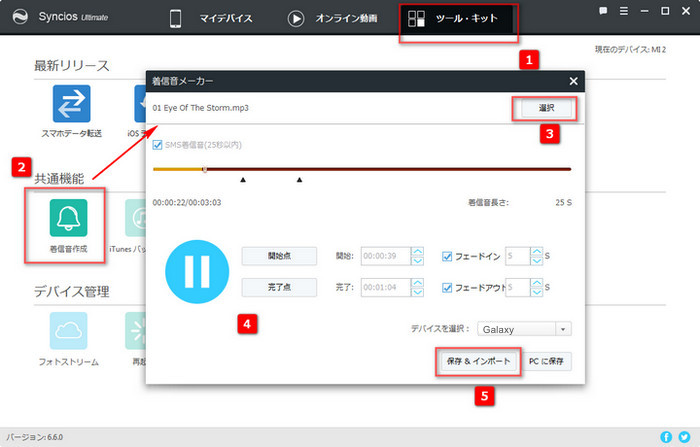 Samsung Galaxy S20の着信音を作成