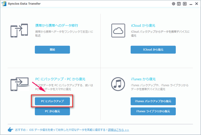 Galaxy S6 Edge　を PC に接続