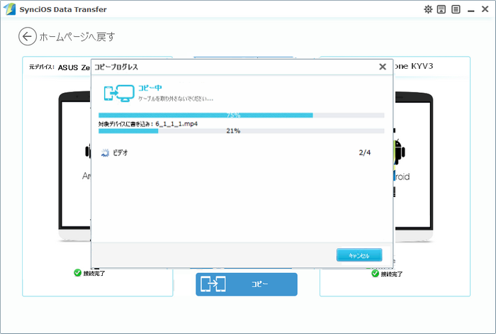 バックアップを確認