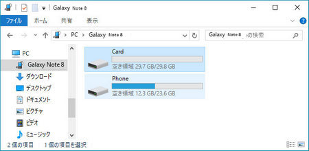 USB ケーブルで Galaxy S7/S7 Edge 内の写真を PC に取り込む