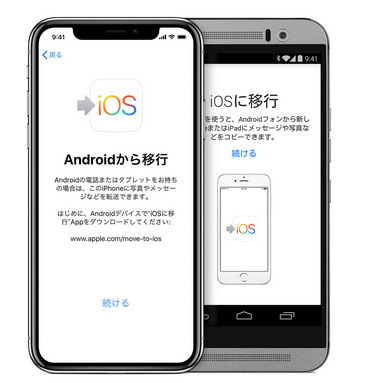 Android スマホから Iphone へ機種変更時のデータ移行 Syncios