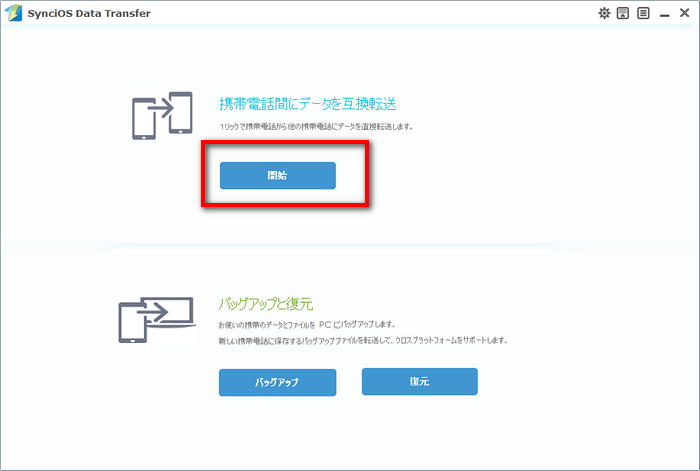 Qua Phone KYV37 を PC に接続
