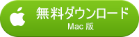 Syncios for Mac をダウンロード