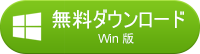 data transfer windows 版をダウンロード