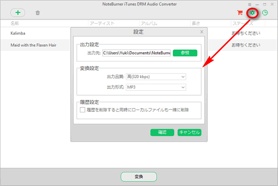 MP3 という出力形式を設定します