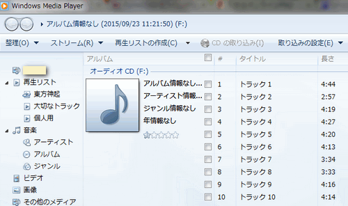 音楽 Cd から曲をiphone に入れる方法