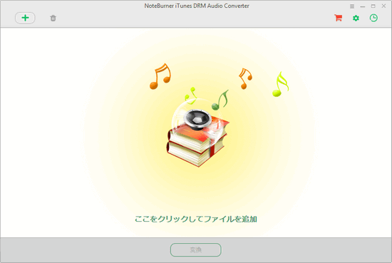 iTunes DRM Audio Converter のメインウィンドウ