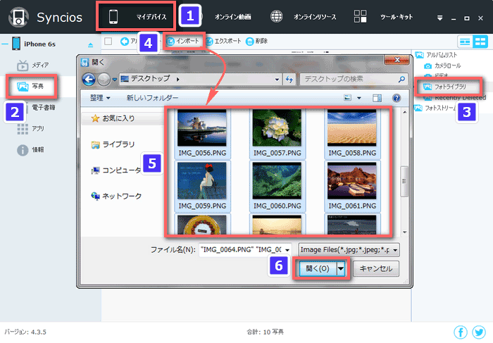 PC から iPhone に写真を入れる