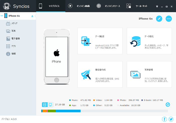 iPhone を PC に接続