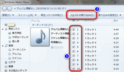 音楽 Cd から曲をiphone に入れる方法