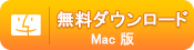 Syncios iPhone 音楽転送 Mac 版をダウンロード