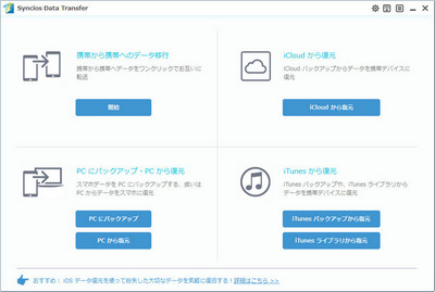 transfer data from iPhone or Android phone to iPhone X