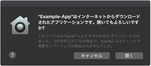 - App Store と確認済みの開発元の App を許可する