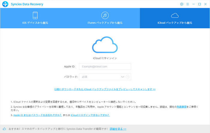 iCloud に登録