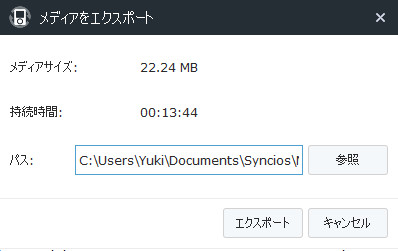 iPhone 4S から音楽を PC にインポート