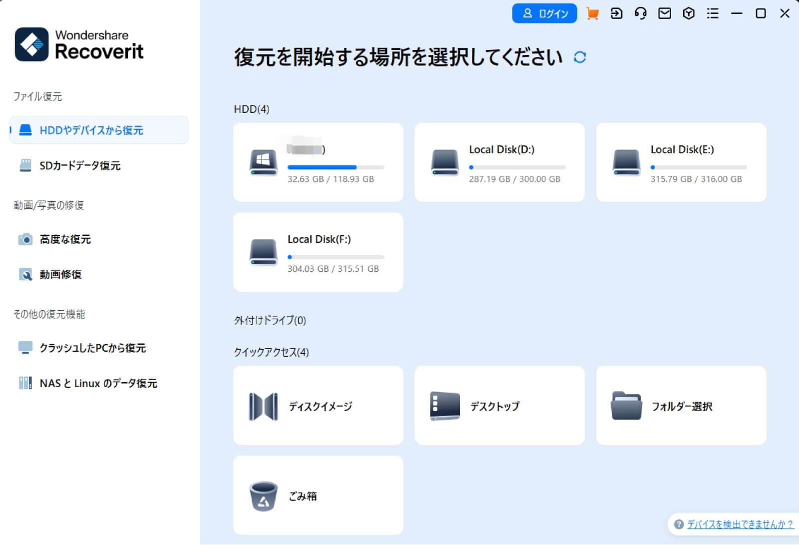 Recoverit FreeでSDカードのデータを無料復元