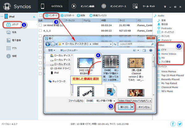 動画を iPad にインポート