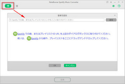 Spotify から音楽をドラッグアンドドロップすることで追加します