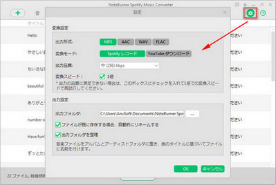 出力形式を設定してから、変換を開始します