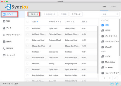 Mac で、Spotify 音楽を iPhone に転送します