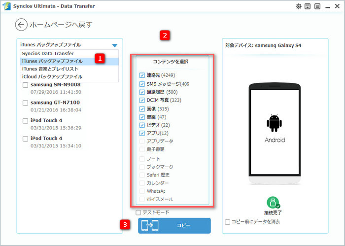 Ipod Iphone Ipad Android スマホから Pc に Pc から Ipod Iphone Ipad Android スマホにデータを無料転送