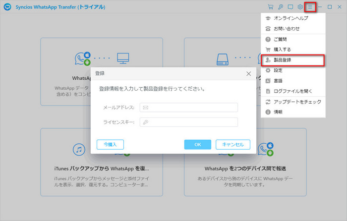 今すぐ登録するをクリックして登録画面に移動する